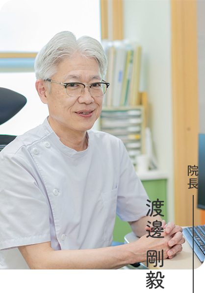 院長写真
