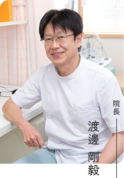 院長写真